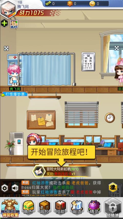 《神之大陸手游全新版本》