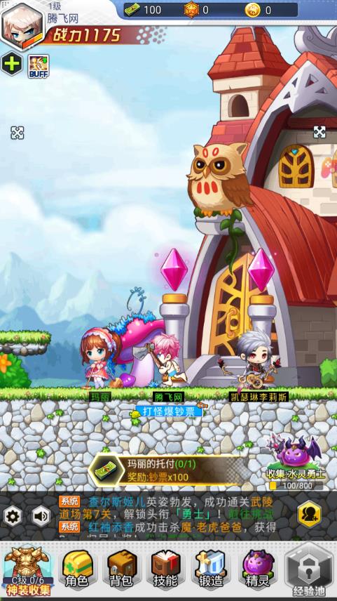 《神之大陸手游全新版本》