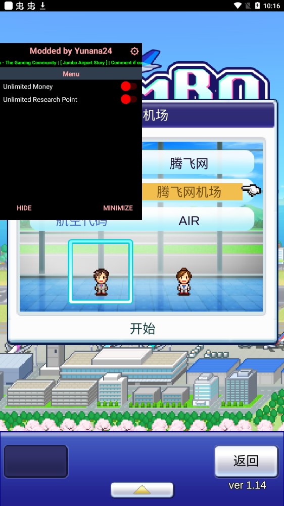 《珍寶機(jī)場(chǎng)物語修改器版》