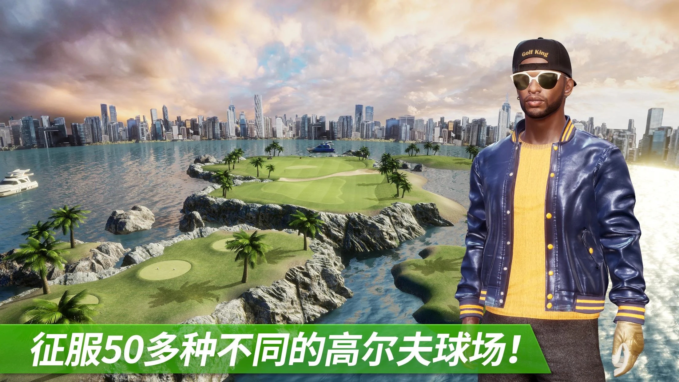 《高爾夫之王：世界巡回賽最新版》
