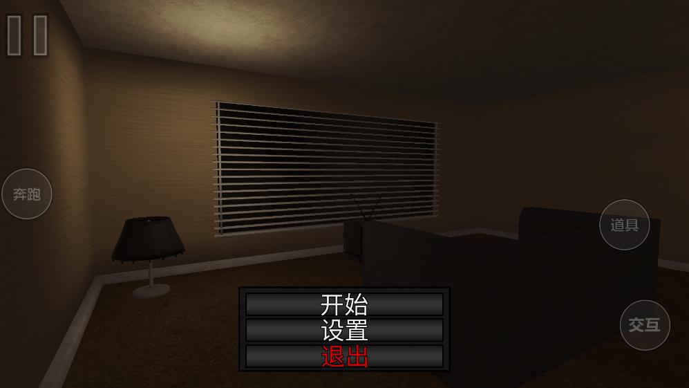 《鄰居你好游戲全新版本》