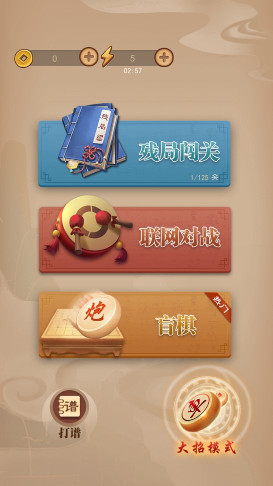 萬寧象棋終極版
