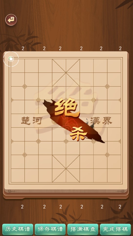 萬寧象棋終極版