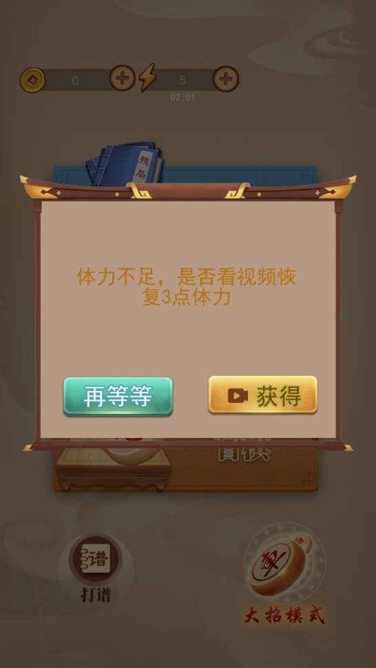 萬寧象棋終極版