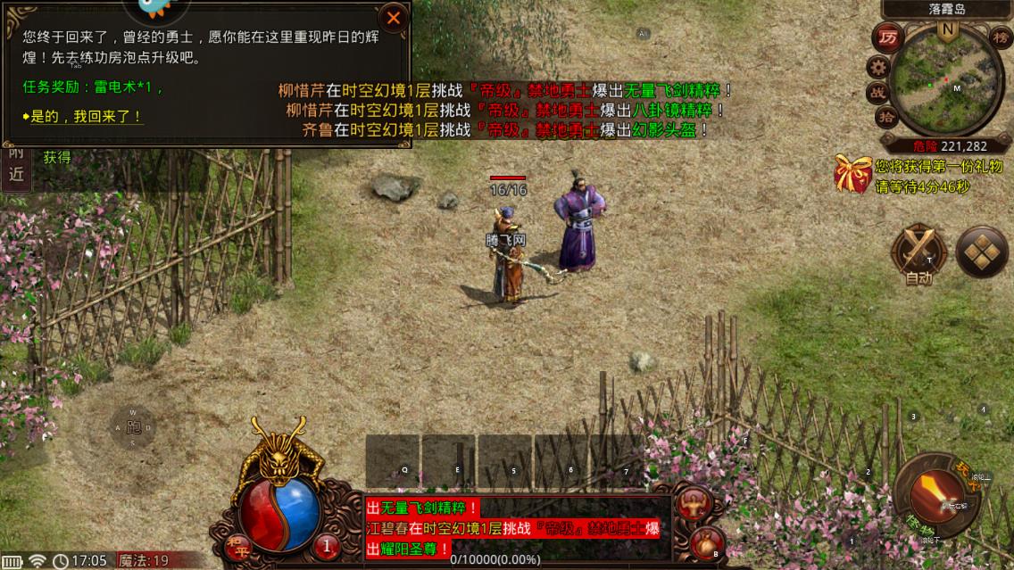 戰(zhàn)神蚩尤元神版本