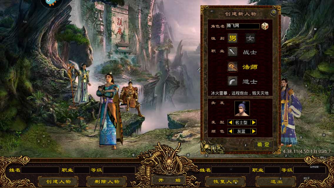 戰(zhàn)神蚩尤元神版本