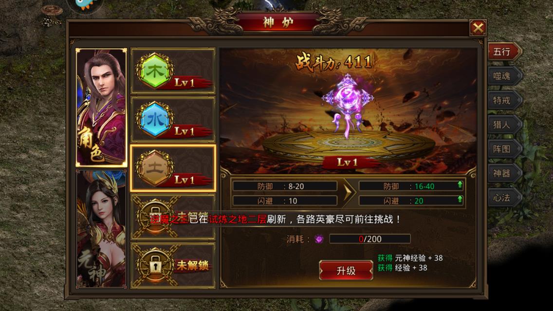 《龍騰傳世三端通用版》