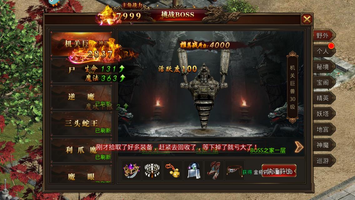 《龍騰傳世三端通用版》