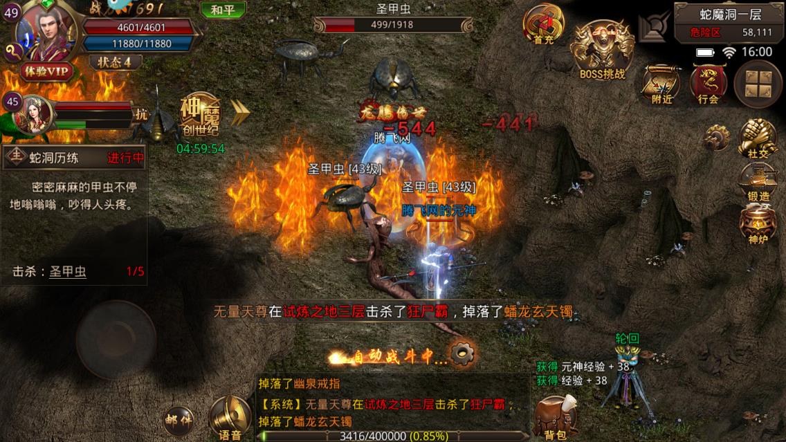 《龍騰傳世三端通用版》