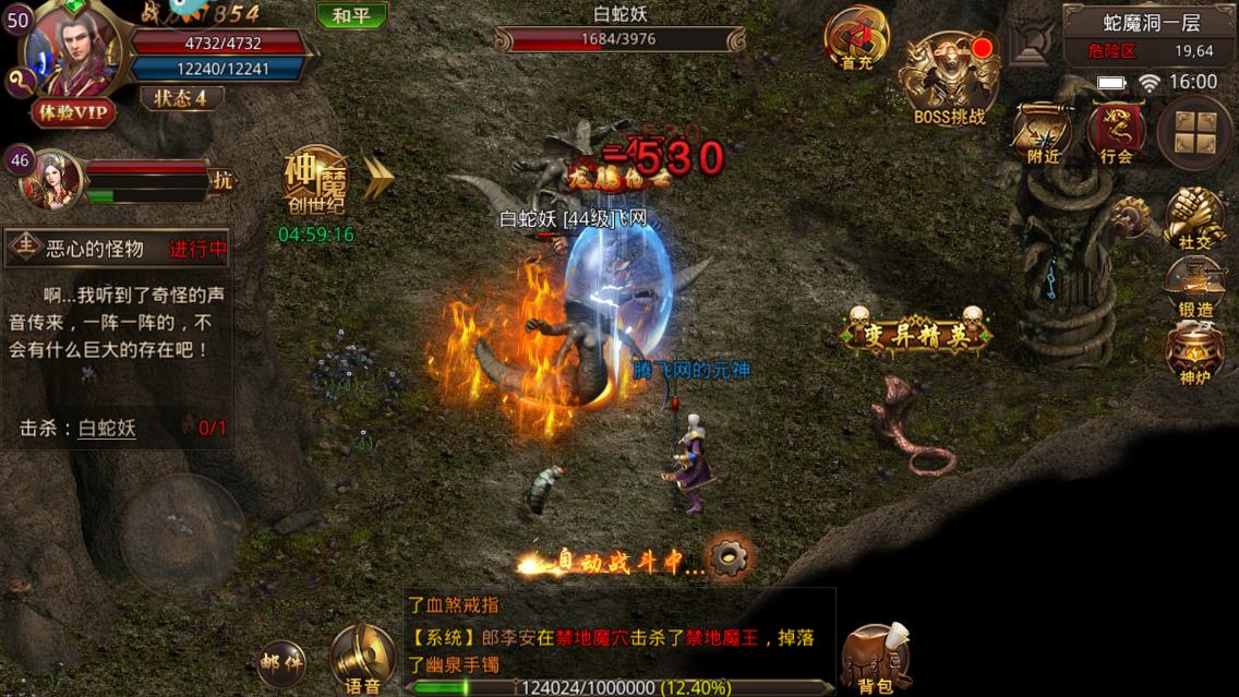 《龍騰傳世三端通用版》