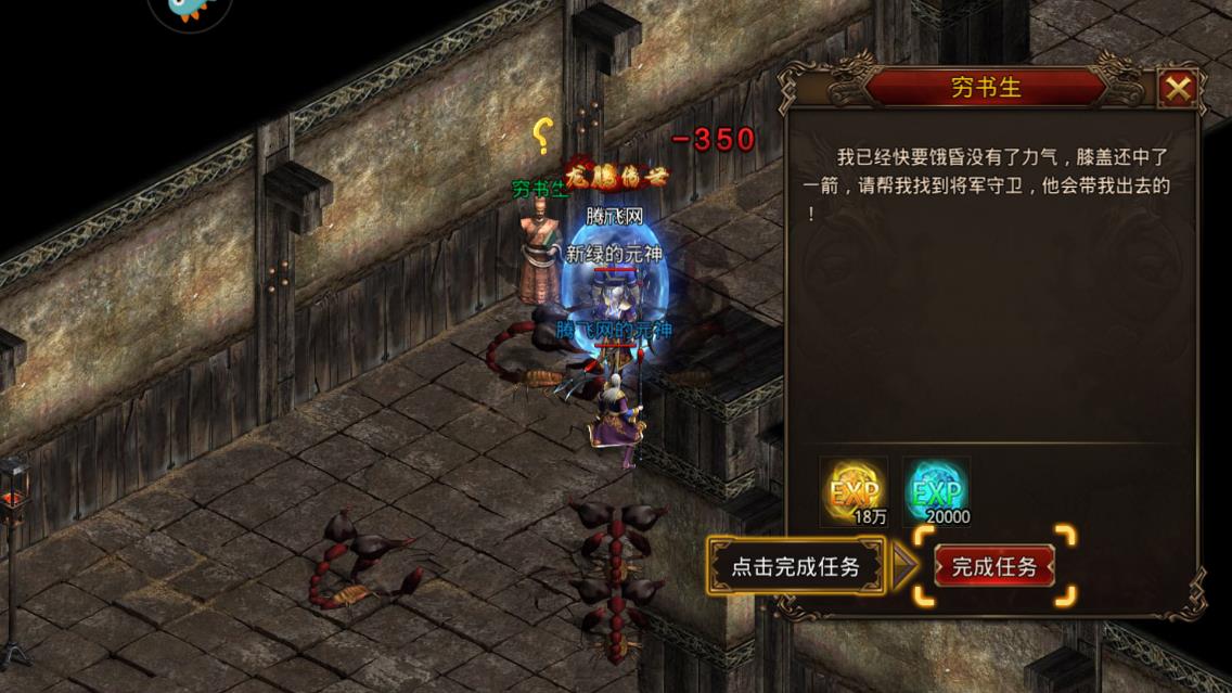 《龍騰傳世：甄子丹版》