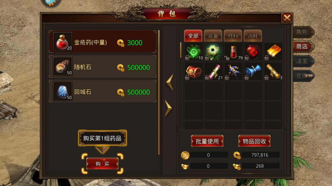 《龍騰傳世：甄子丹版》