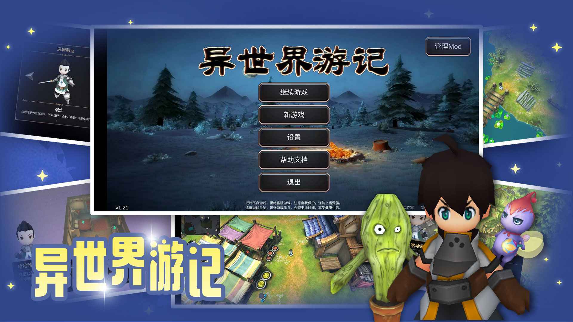 異世界冒險(xiǎn)官方版