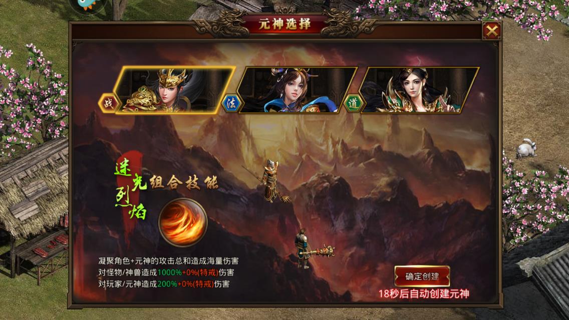 《龍騰傳世三周年全新版本》