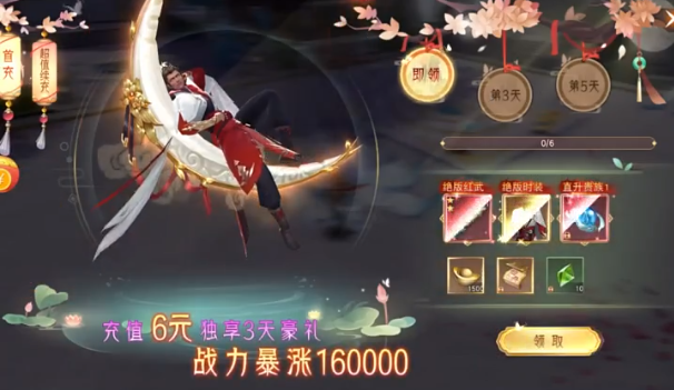《山海之界》手游官方版