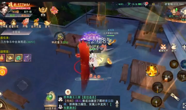 《山海之界》手游官方版