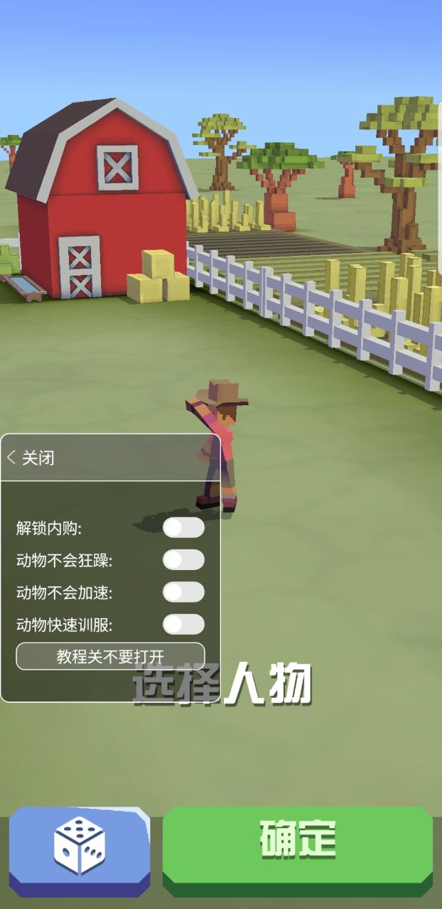 瘋狂動(dòng)物園國(guó)際服內(nèi)置菜單版攻略