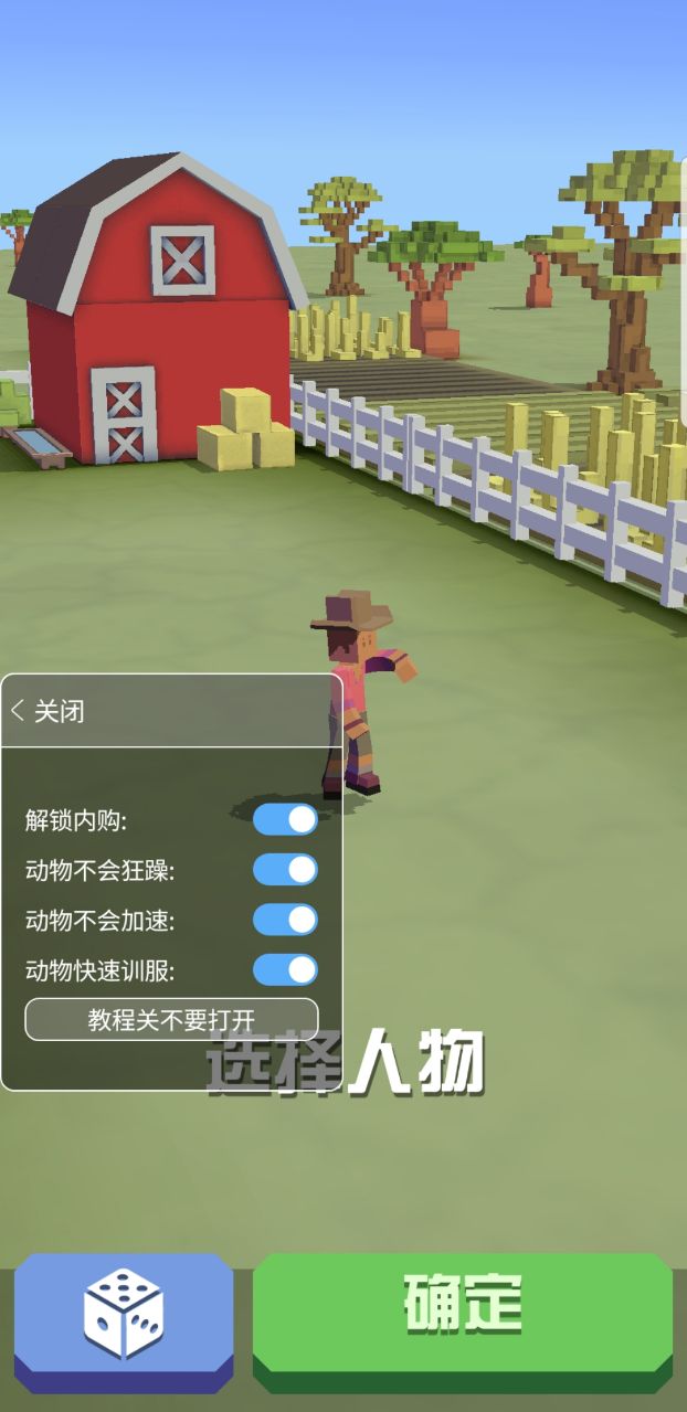 瘋狂動(dòng)物園國(guó)際服內(nèi)置菜單版攻略