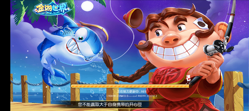 《金游世界2024最新版》
