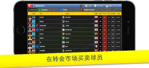 足球大亨無廣告版