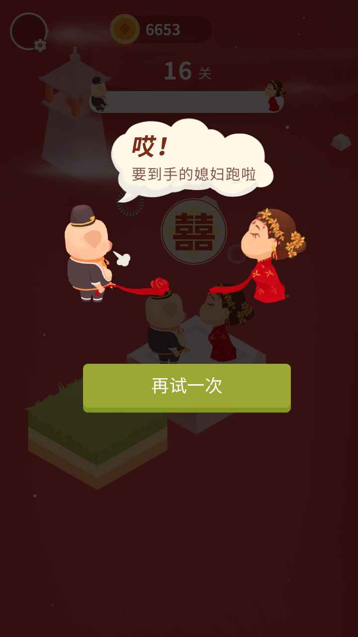 《官方版豬八戒追妻手游》