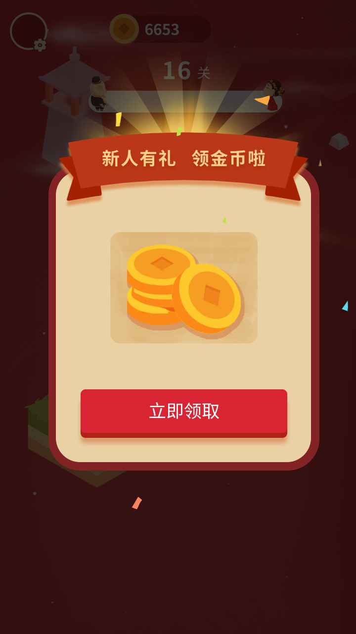 《官方版豬八戒追妻手游》