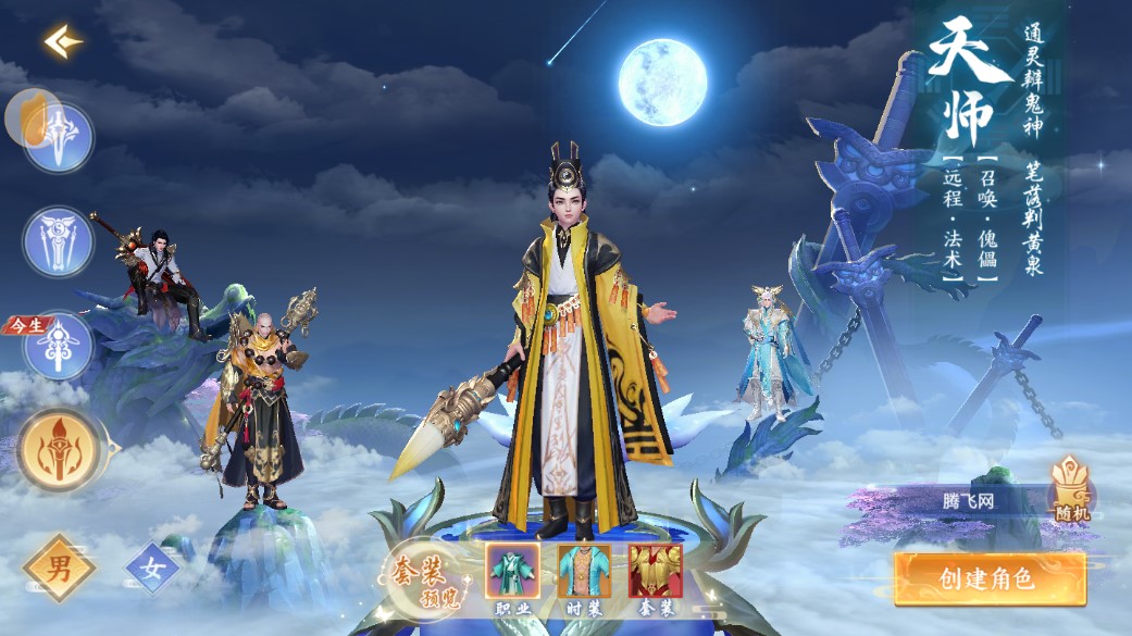 九域琉璃正版客戶端