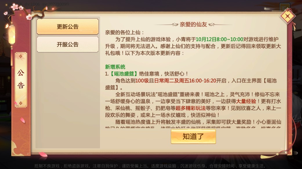 九域琉璃正版客戶端