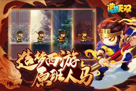 《正版造夢(mèng)無(wú)雙手游》