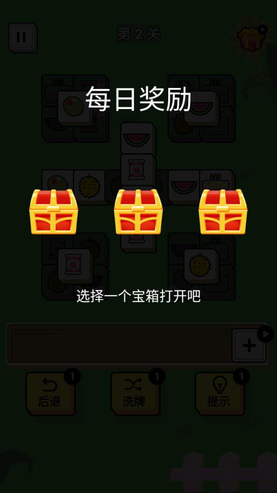 《星星消除日記官方版》
