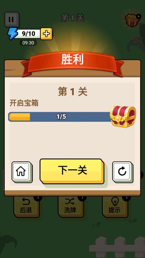 《星星消除日記官方版》