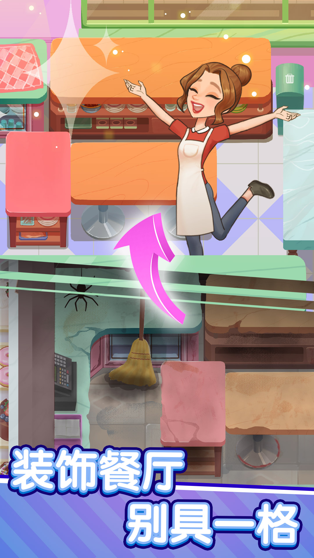 《美食夢想家正式版》