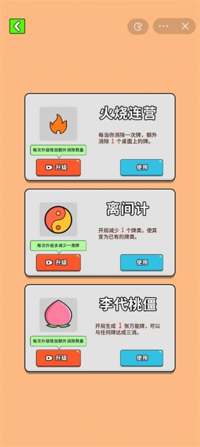 最強挑戰(zhàn)無廣告版