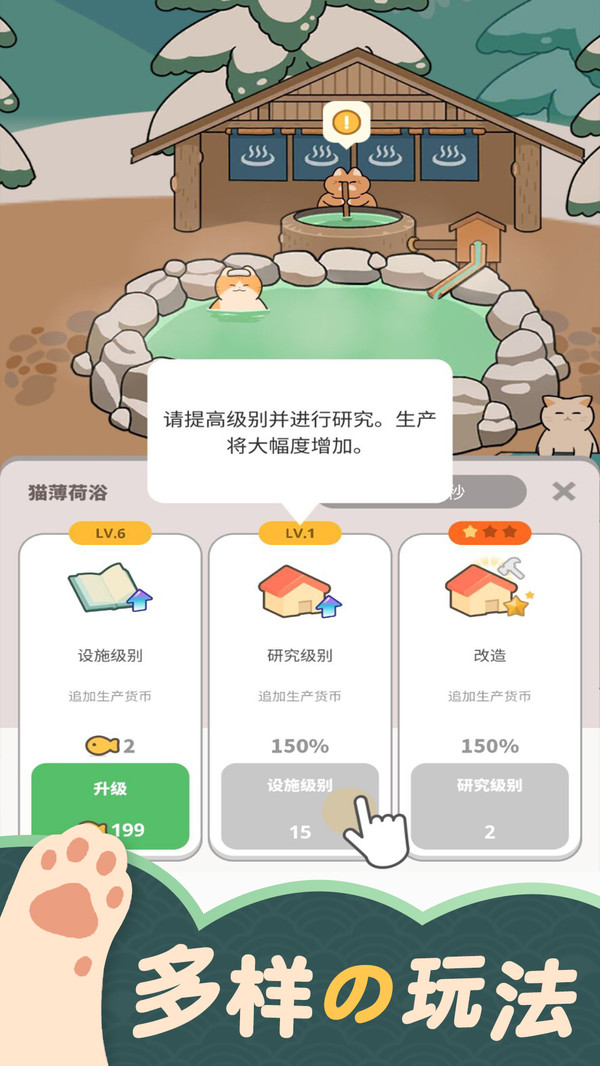 最新貓咪村莊游戲版