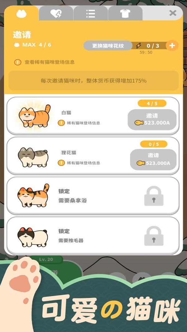最新貓咪村莊游戲版