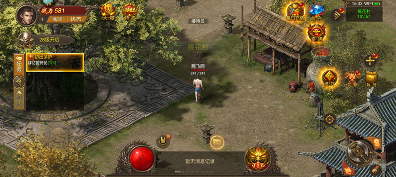 《王城英雄手游官方版》