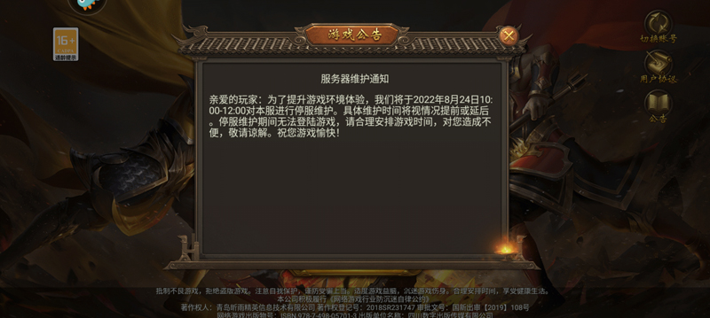 《王城英雄手游官方版》