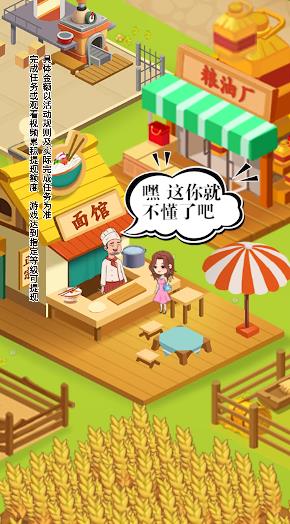 開心農(nóng)場(chǎng)主手游新版本