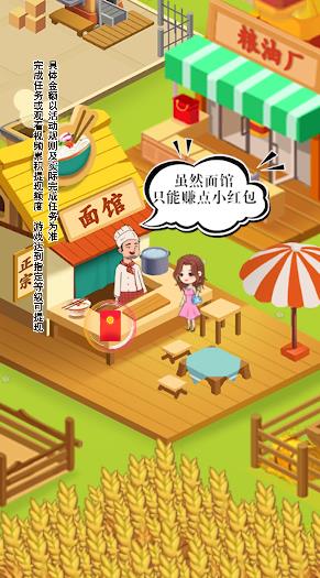 開心農(nóng)場(chǎng)主手游新版本