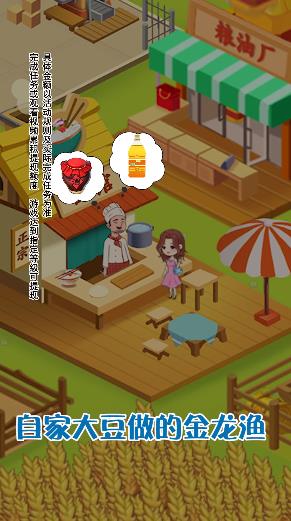 開心農(nóng)場(chǎng)主手游新版本