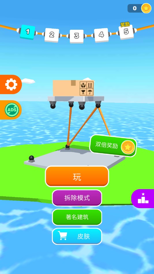 高手塔建3D安卓版