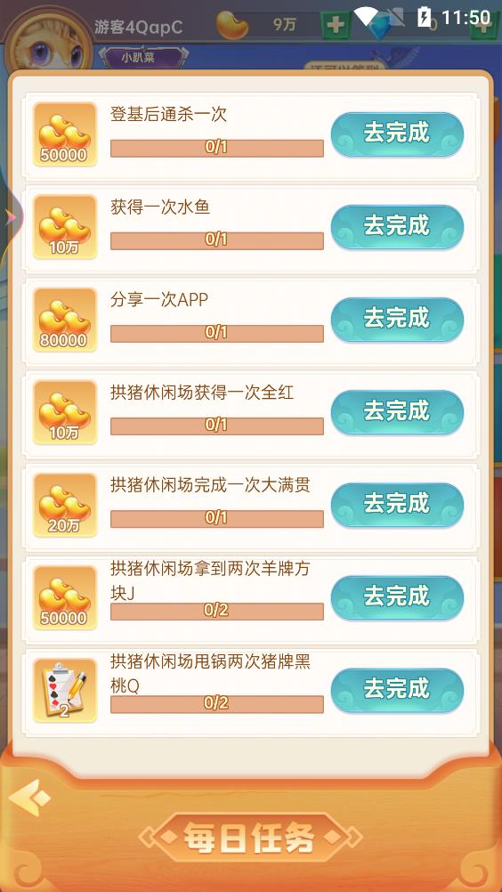 最新版本的歡聚斗地主