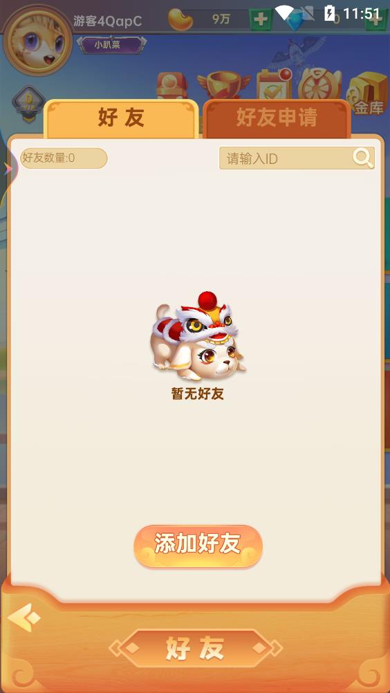 最新版本的歡聚斗地主