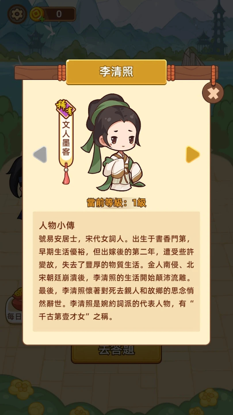 《成語門客游戲官方版》