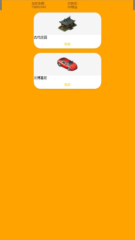 花錢模擬器最新版本