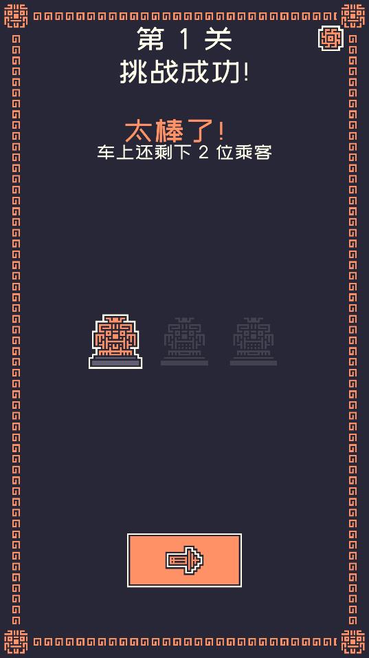 古人類過(guò)山車游戲