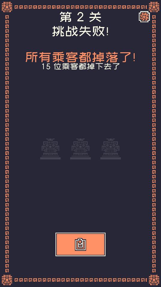 古人類過(guò)山車游戲