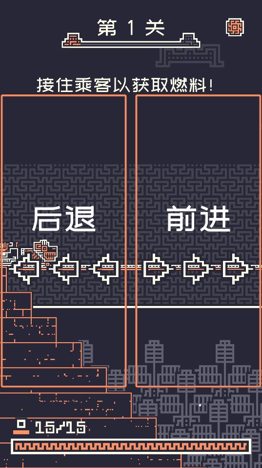 古人類過(guò)山車游戲