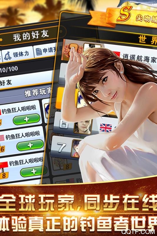 咕咚釣魚手機(jī)版安卓版