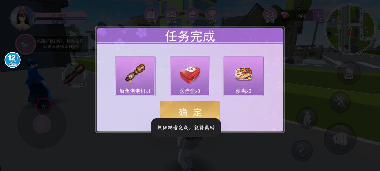 櫻花高校夢(mèng)幻世界正版游戲